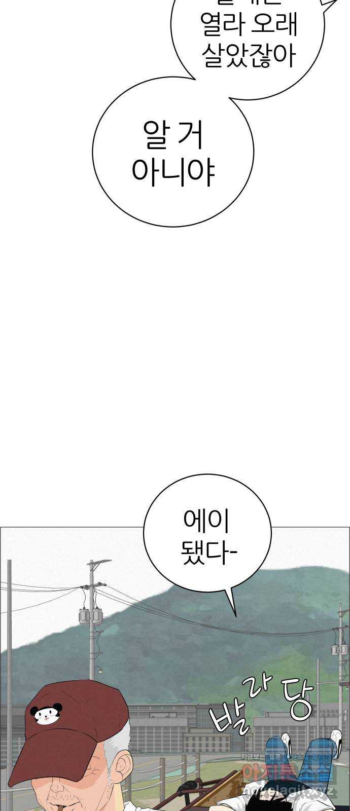 뽀대작렬 4화. 헌 책방에서 만난 그 놈 18