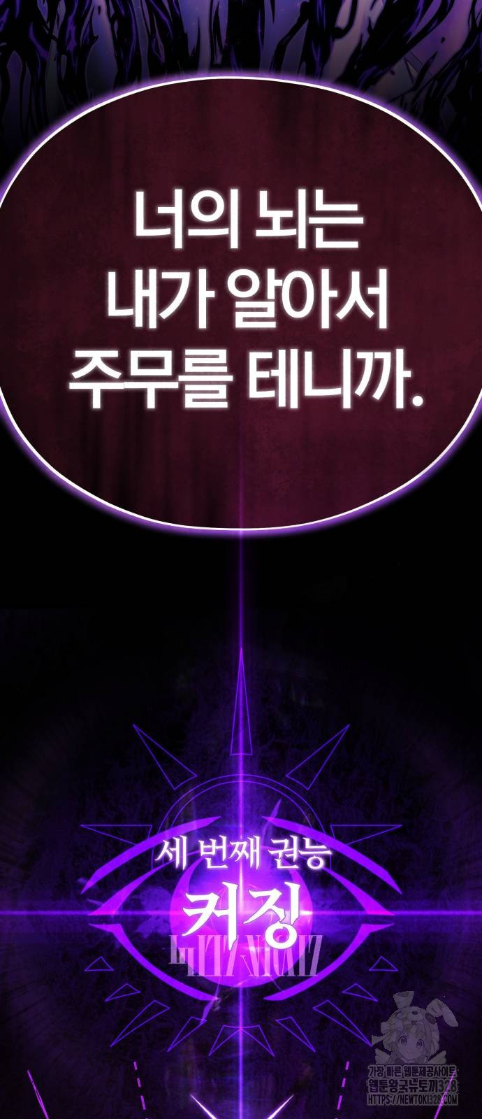 66666년 만에 환생한 흑마법사 107화 2