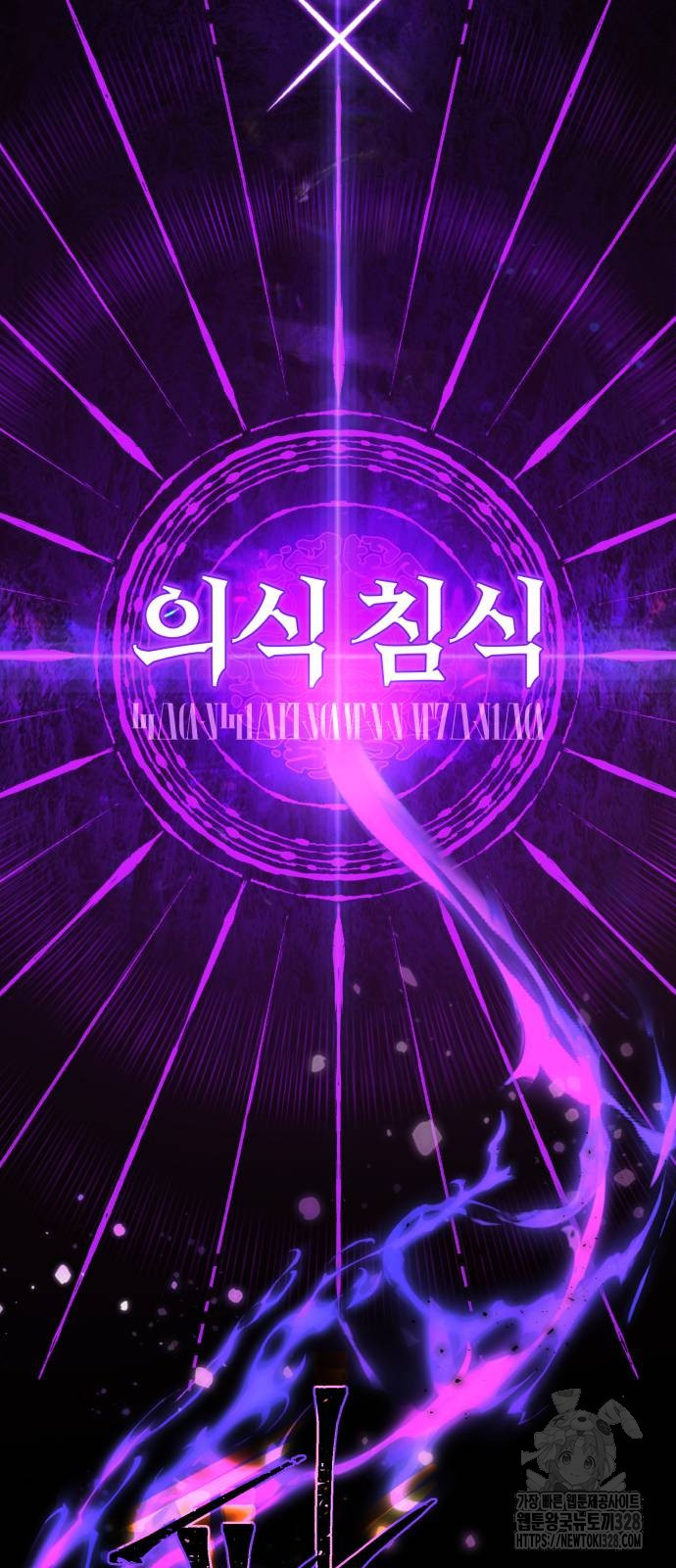 66666년 만에 환생한 흑마법사 107화 3