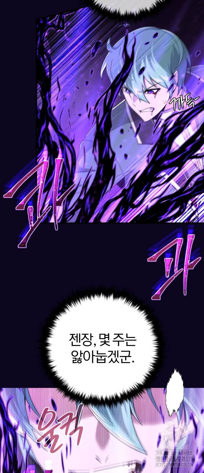 66666년 만에 환생한 흑마법사 107화 6