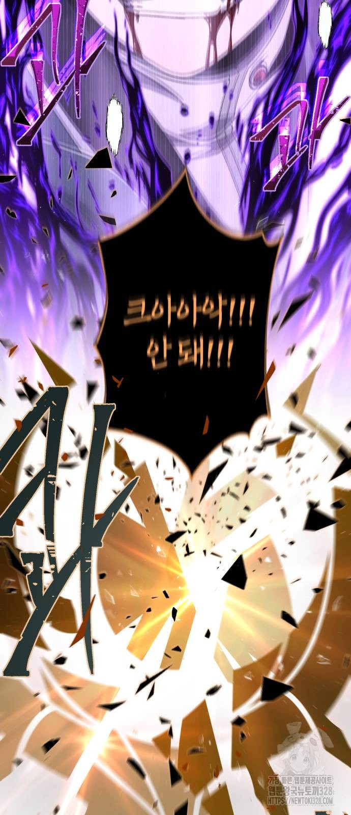 66666년 만에 환생한 흑마법사 107화 7
