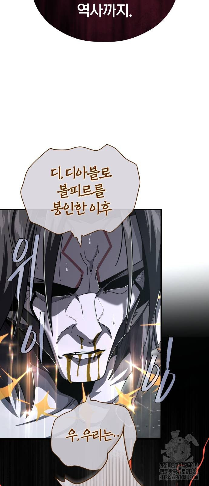 66666년 만에 환생한 흑마법사 107화 10