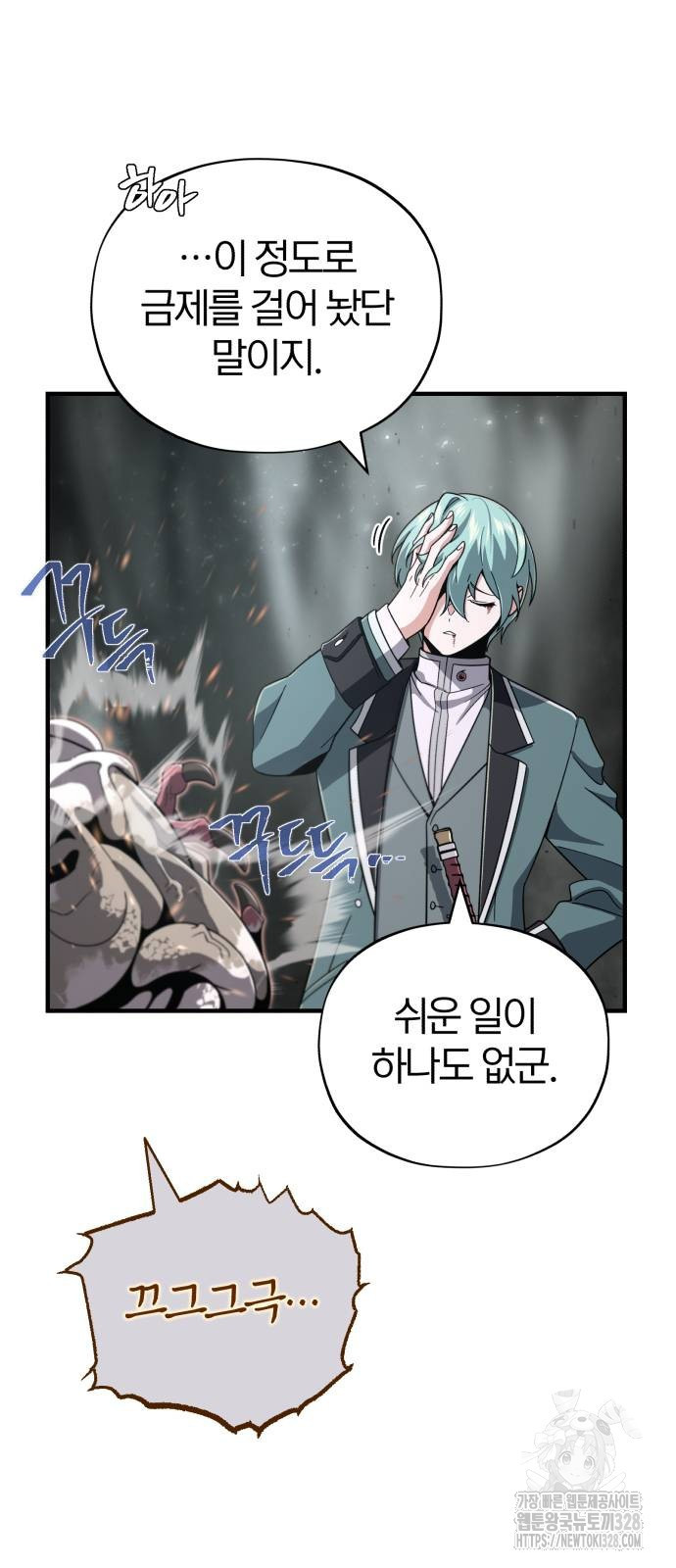 66666년 만에 환생한 흑마법사 107화 13