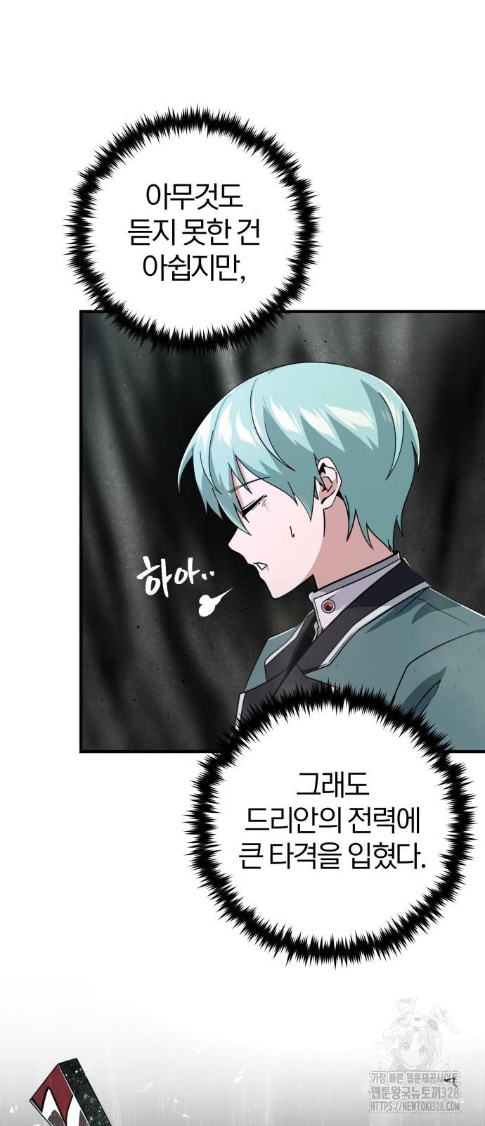 66666년 만에 환생한 흑마법사 107화 15