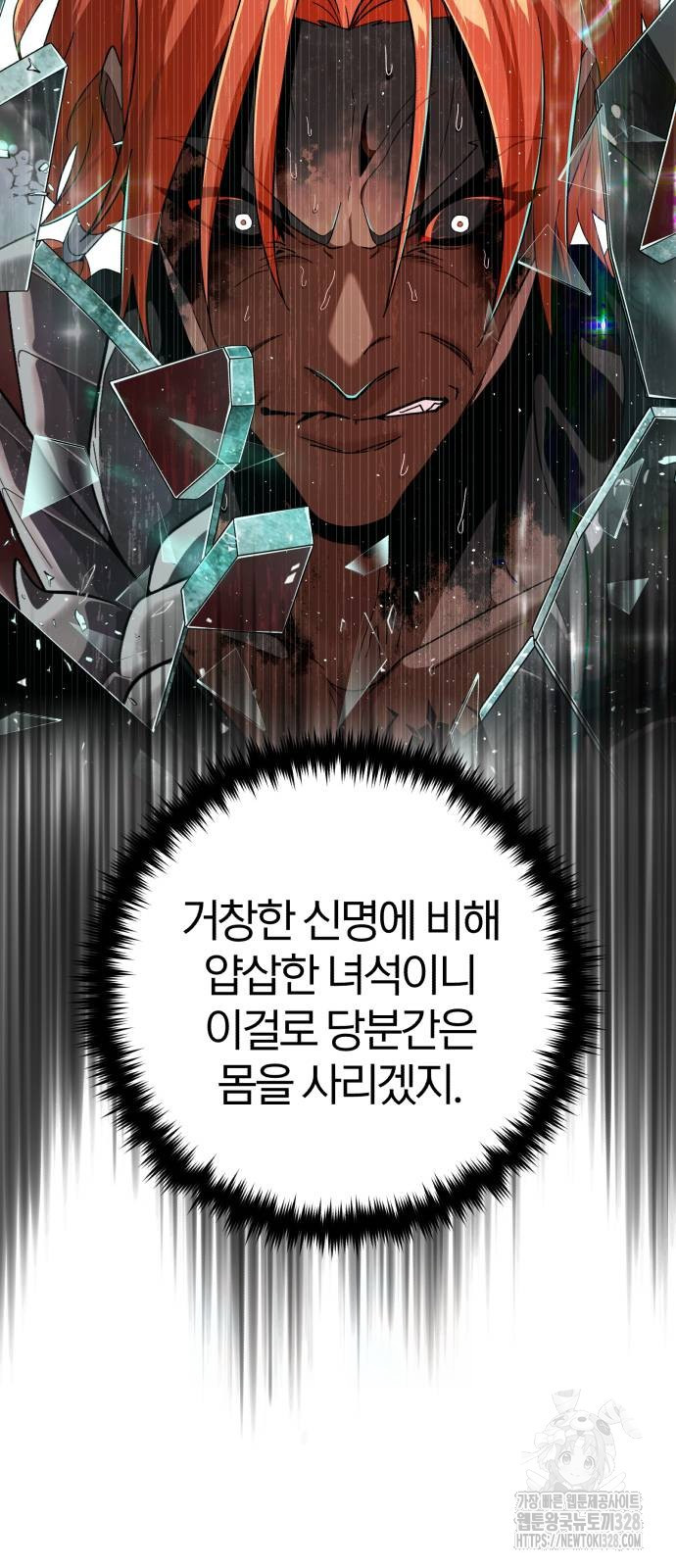 66666년 만에 환생한 흑마법사 107화 17