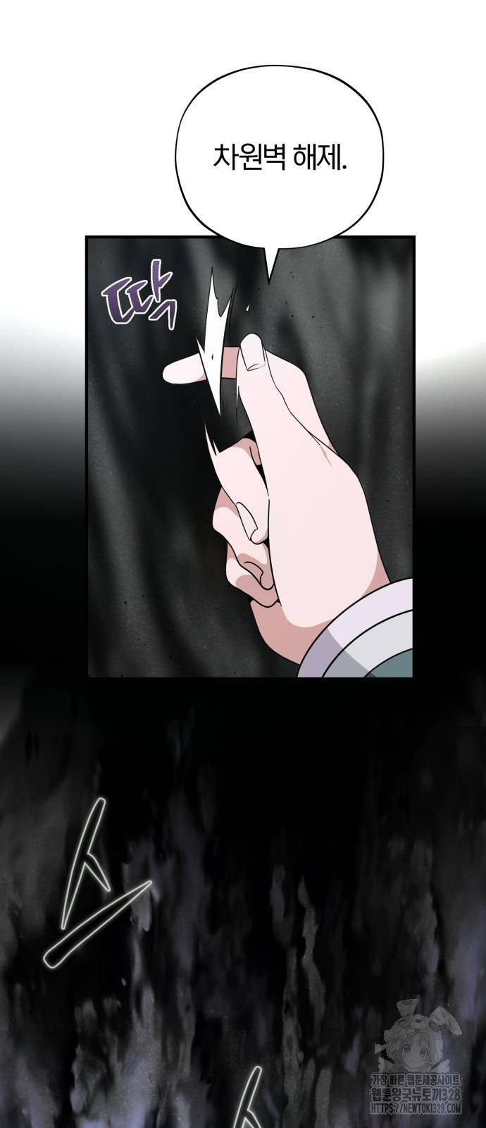 66666년 만에 환생한 흑마법사 107화 18