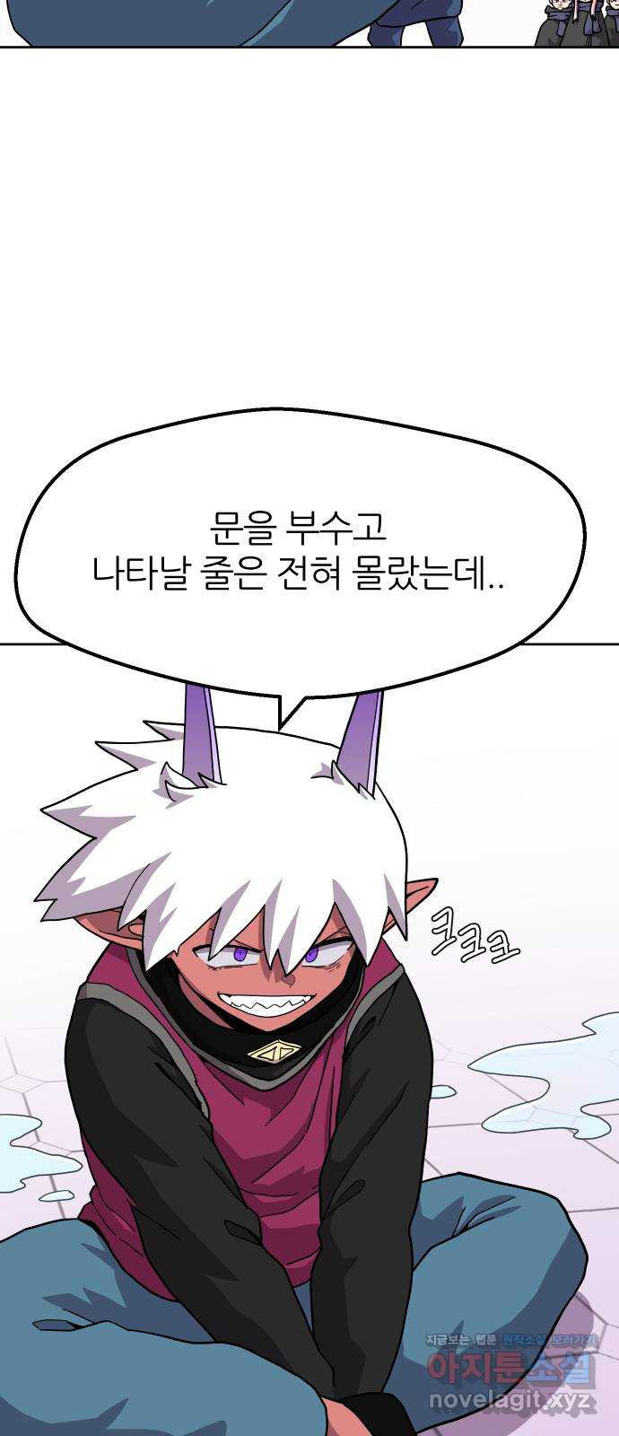 판타지 여동생! 242화 탐욕 토벌전 2 9