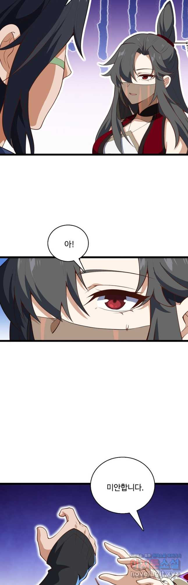 신마무쌍 111화 3