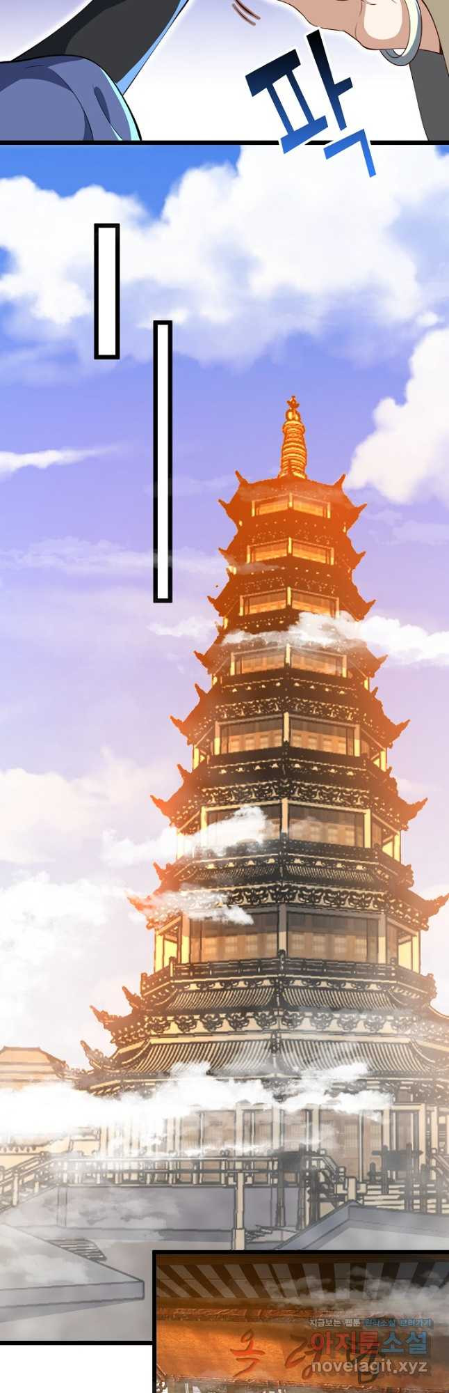 신마무쌍 111화 4