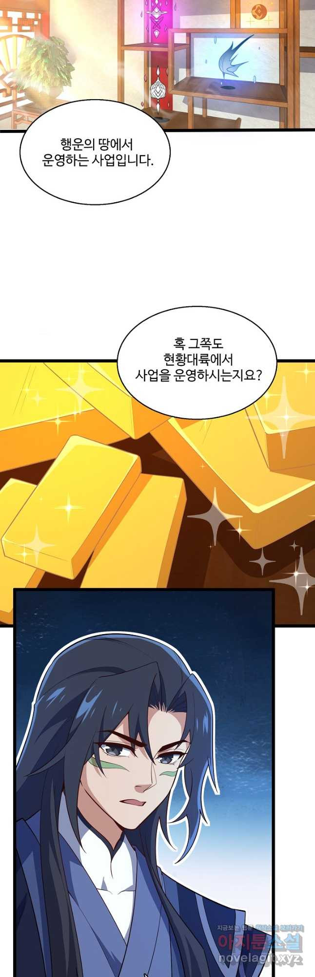 신마무쌍 111화 6