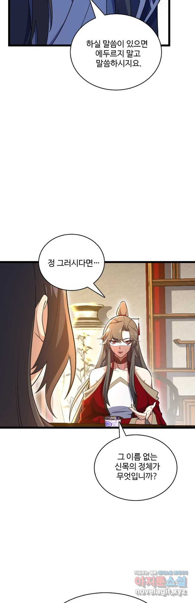 신마무쌍 111화 7