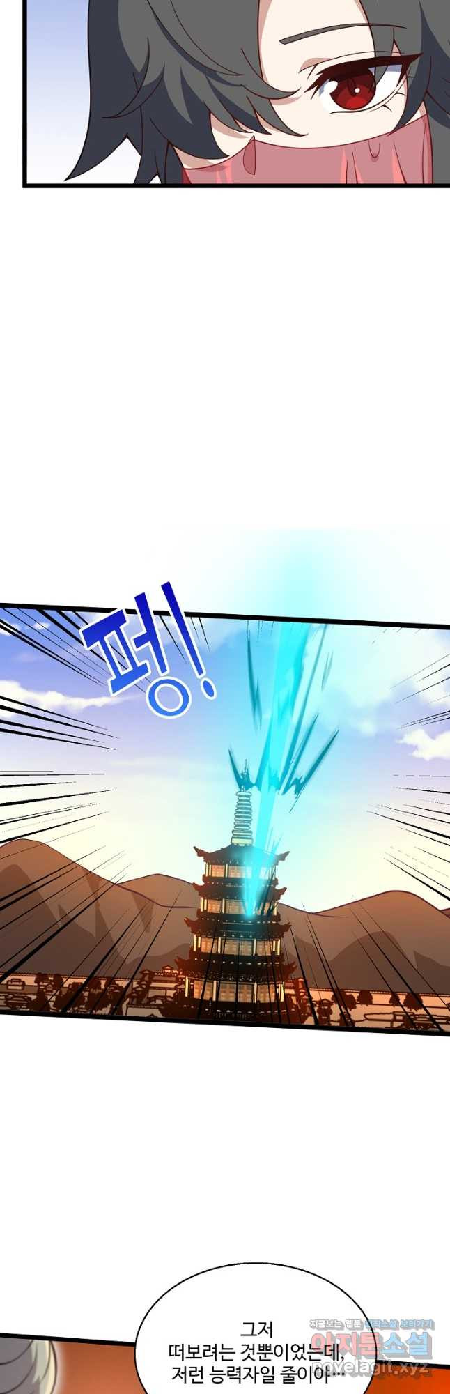 신마무쌍 111화 17