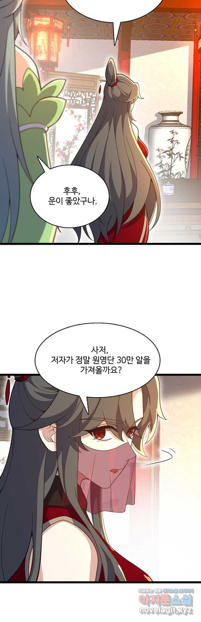 신마무쌍 111화 18