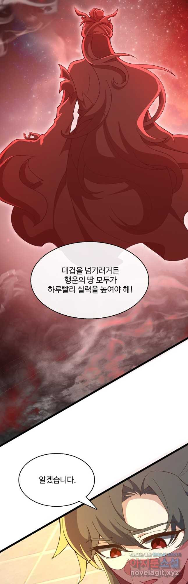 신마무쌍 111화 20