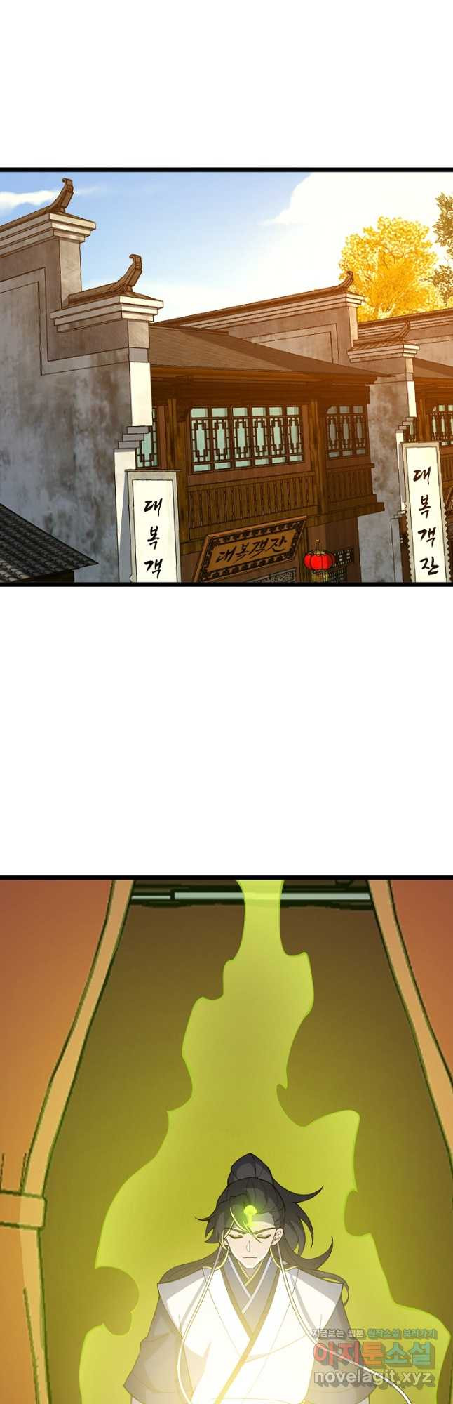 신마무쌍 111화 23