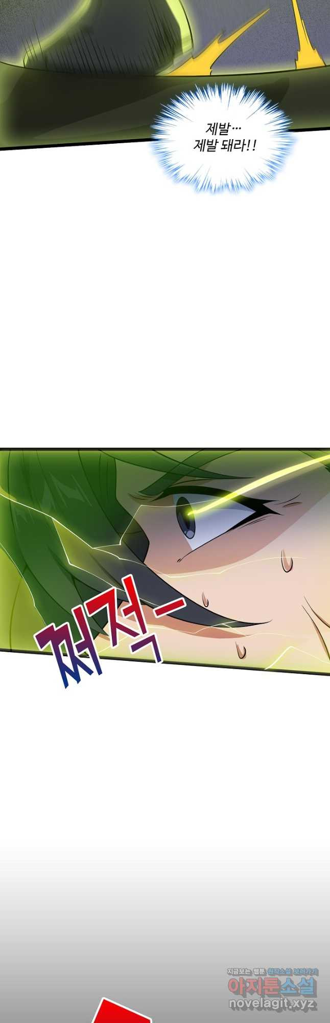 신마무쌍 111화 33
