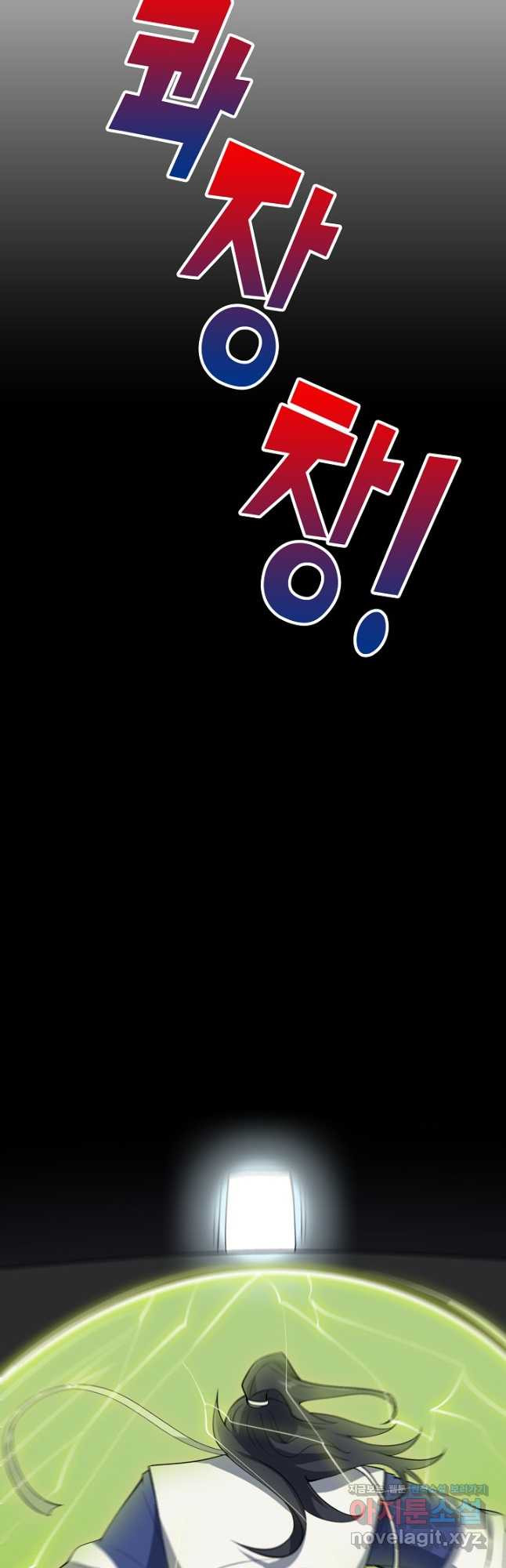 신마무쌍 111화 34