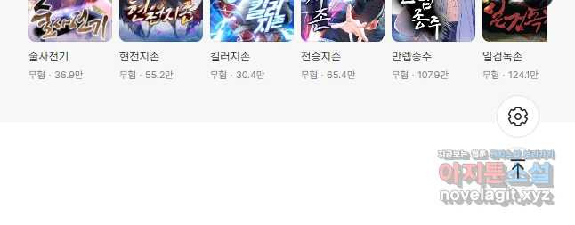 신마무쌍 111화 41