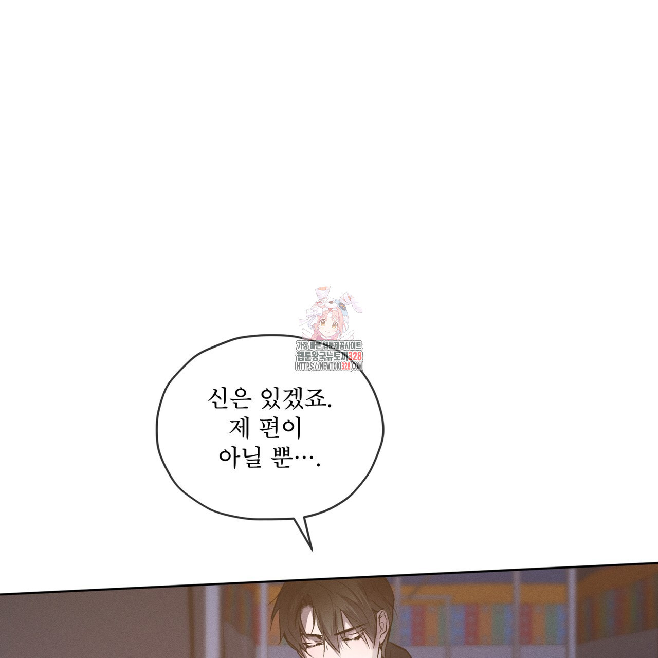 숨,의 기억 17화 1