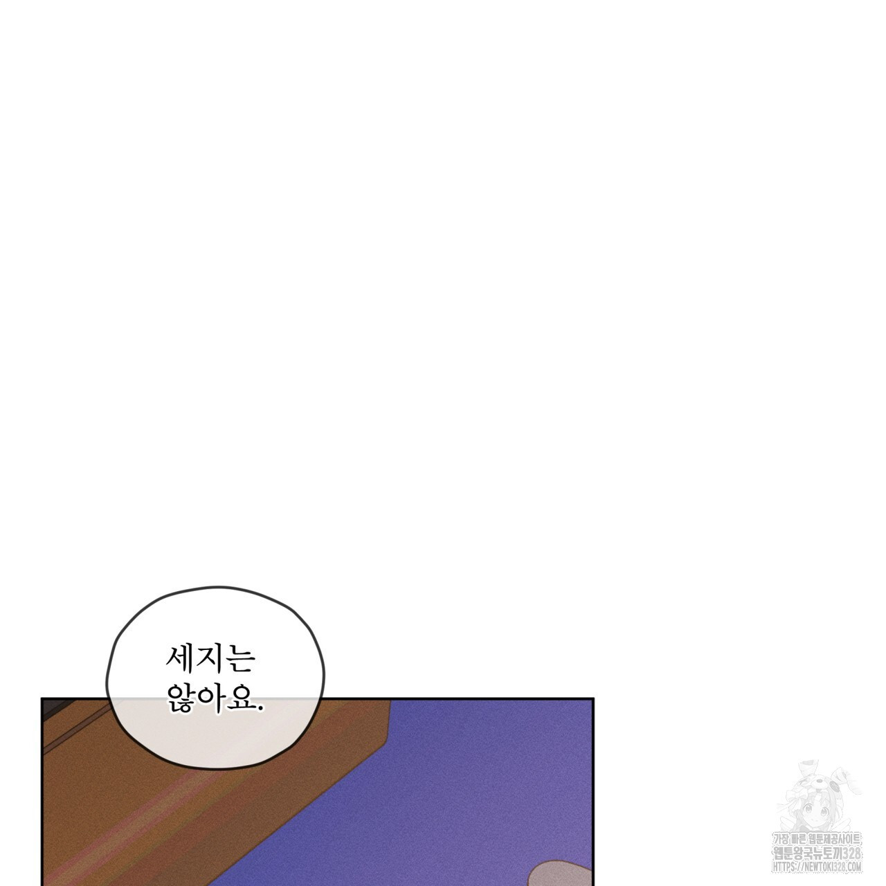 숨,의 기억 17화 4