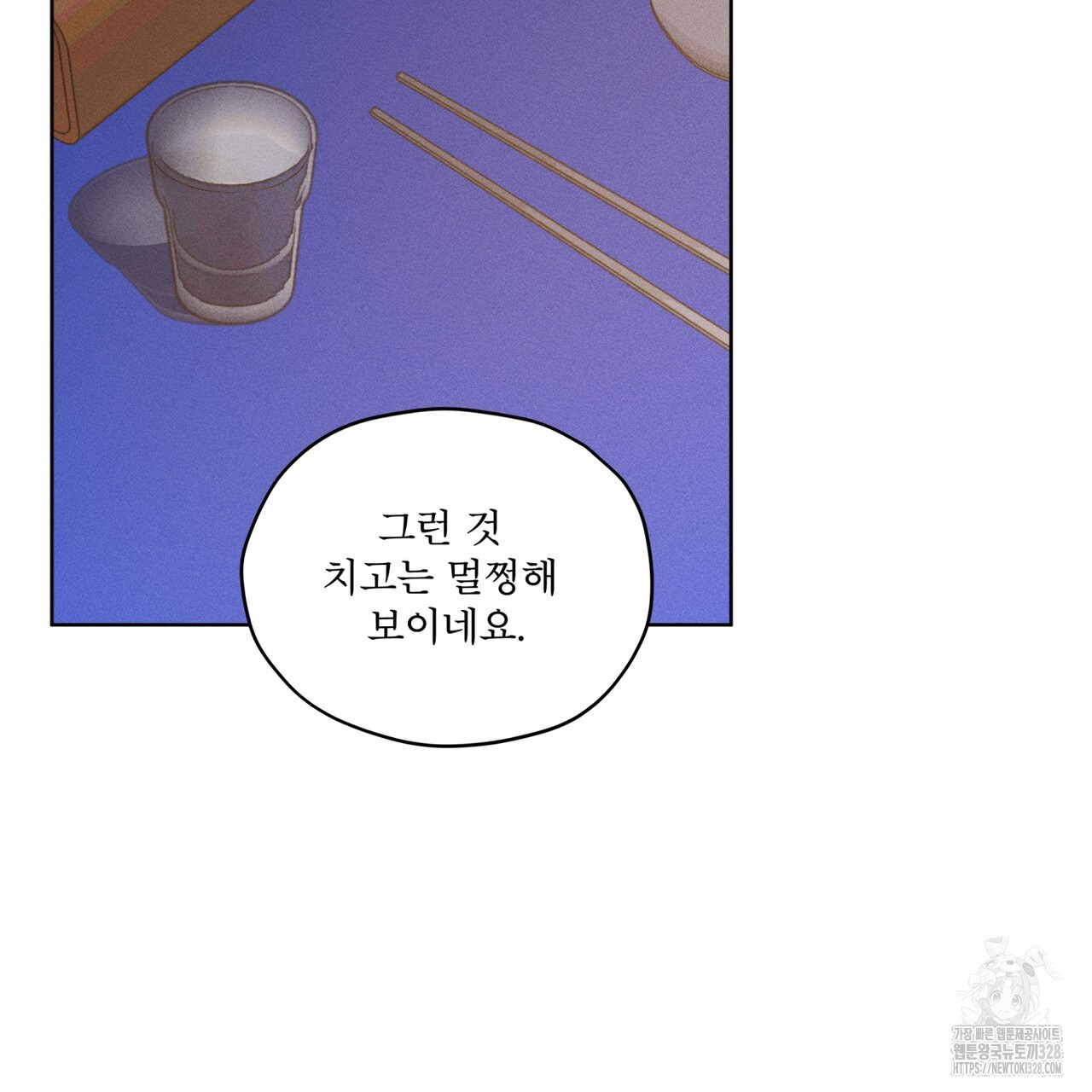 숨,의 기억 17화 5