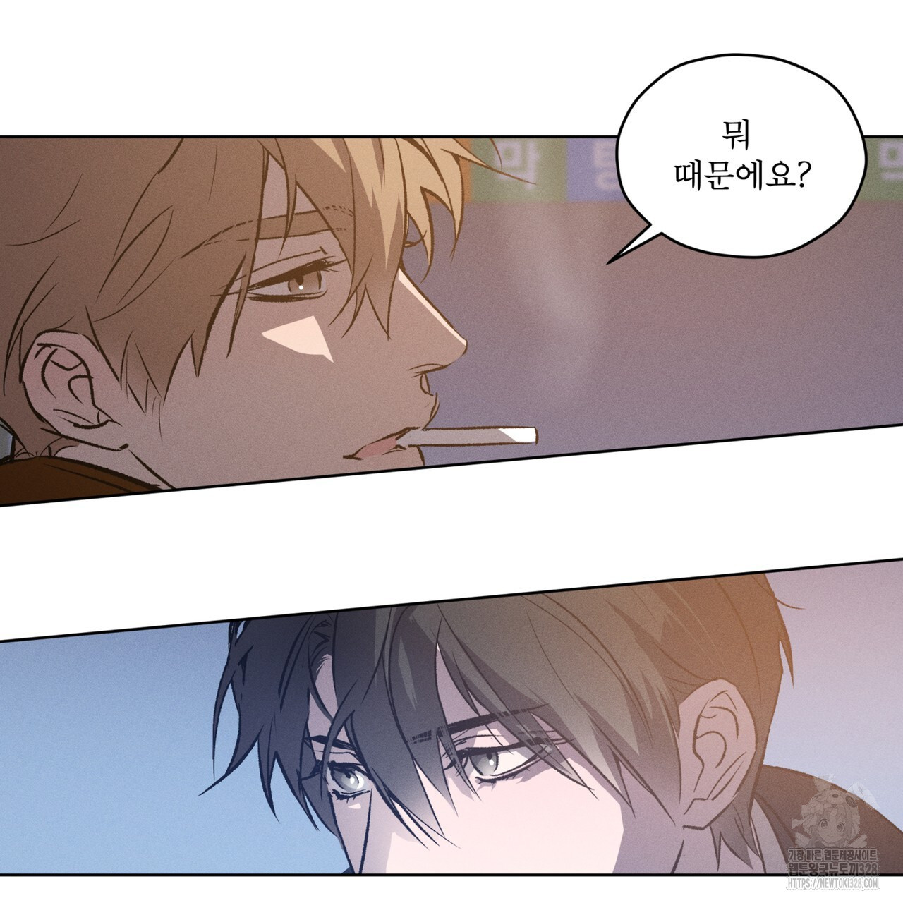 숨,의 기억 17화 8