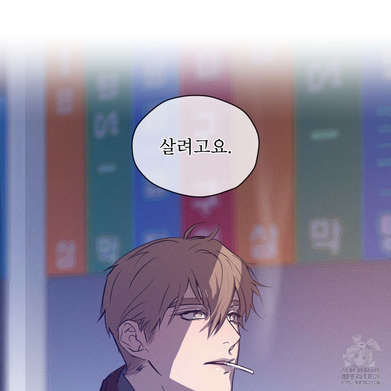 숨,의 기억 17화 10