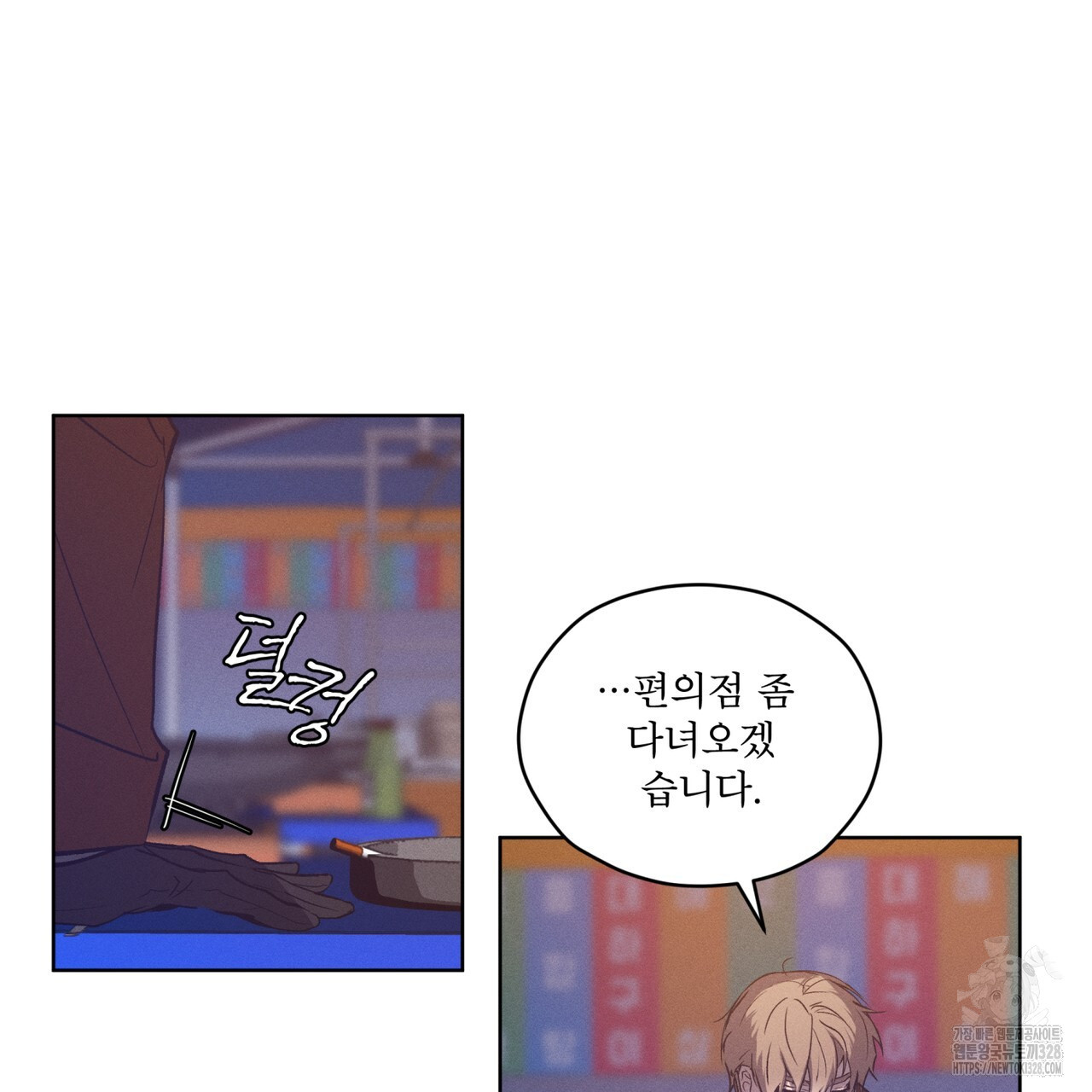 숨,의 기억 17화 12