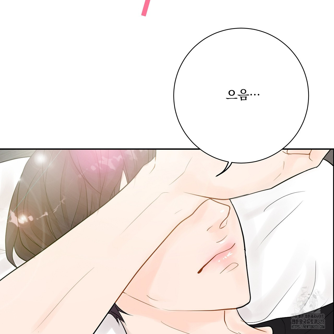 러브 미 리브 미 러브 미 외전 1화 4