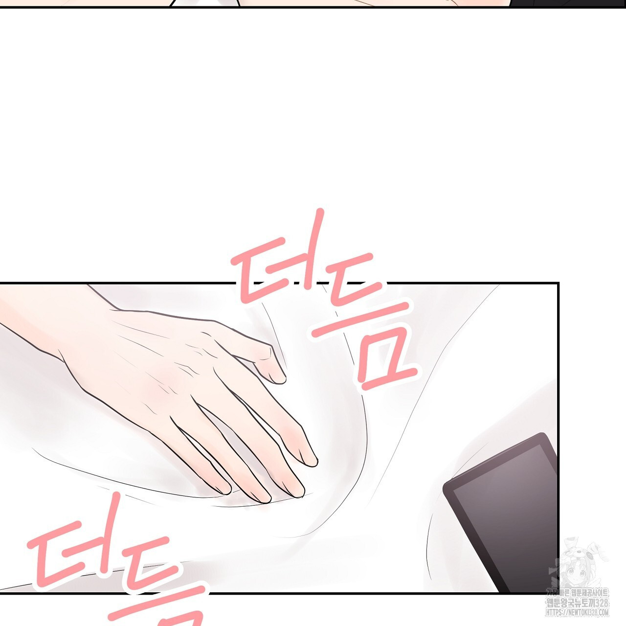 러브 미 리브 미 러브 미 외전 1화 5