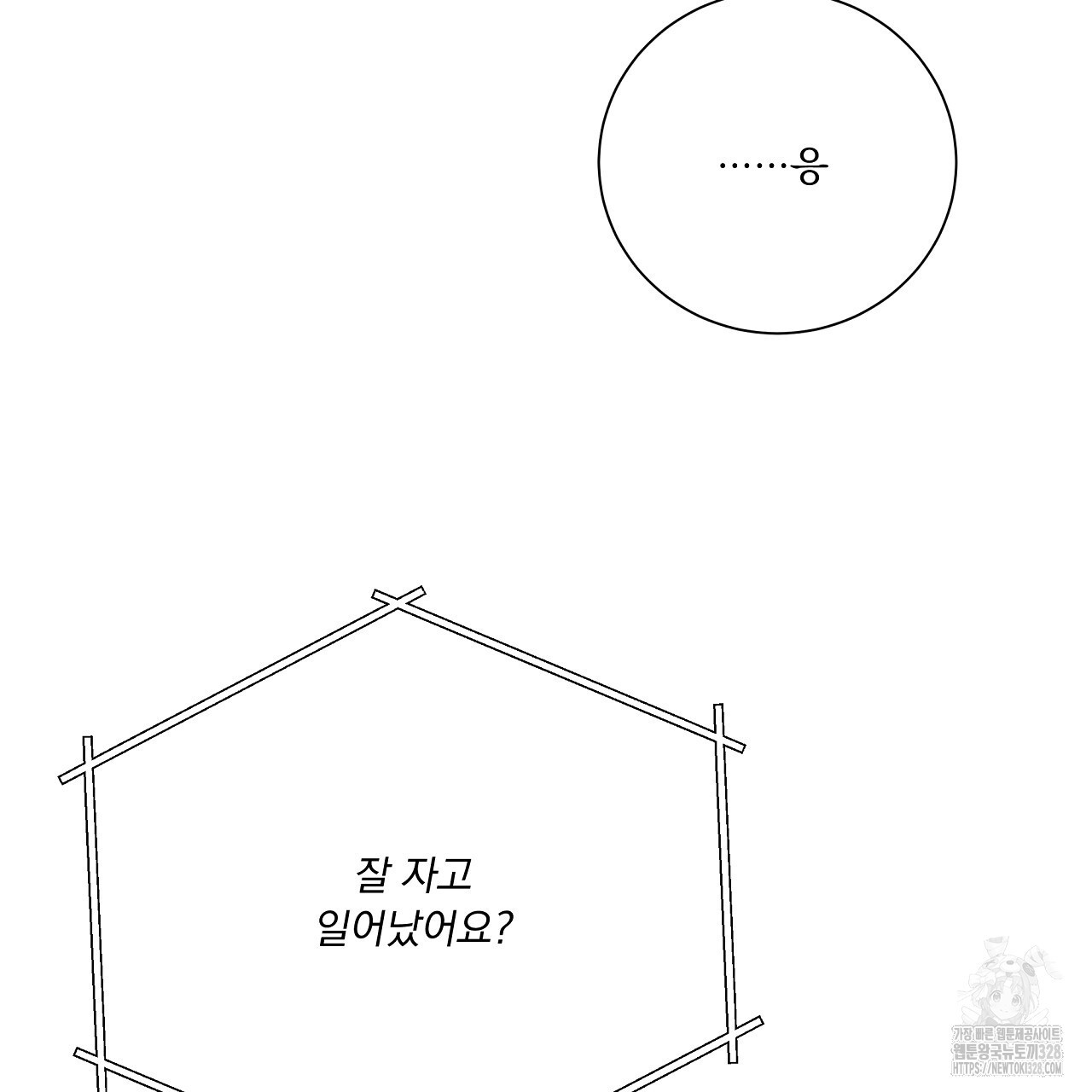 러브 미 리브 미 러브 미 외전 1화 7
