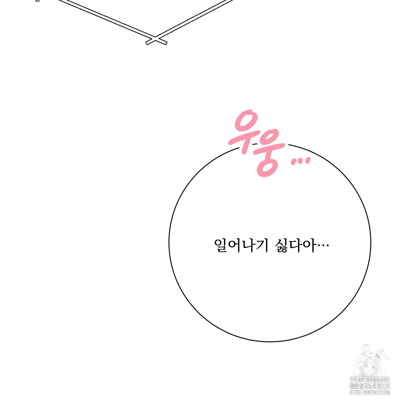 러브 미 리브 미 러브 미 외전 1화 8