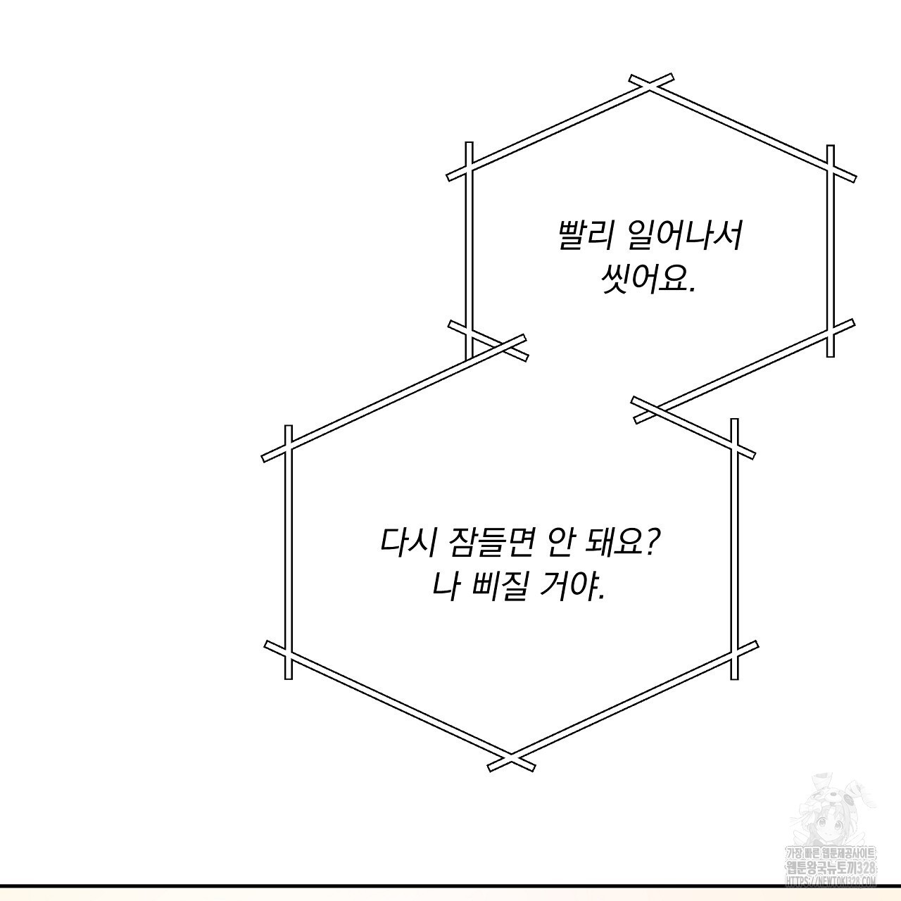 러브 미 리브 미 러브 미 외전 1화 13