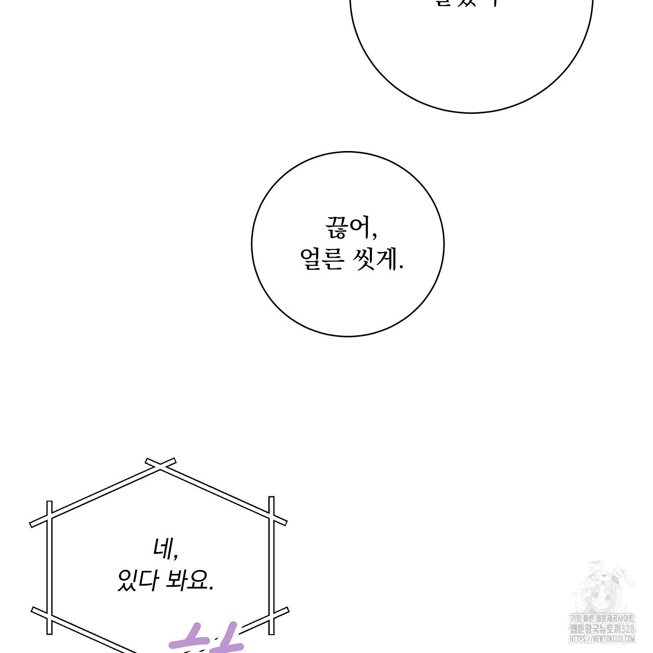 러브 미 리브 미 러브 미 외전 1화 16