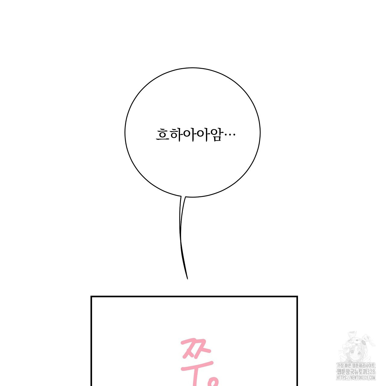 러브 미 리브 미 러브 미 외전 1화 19