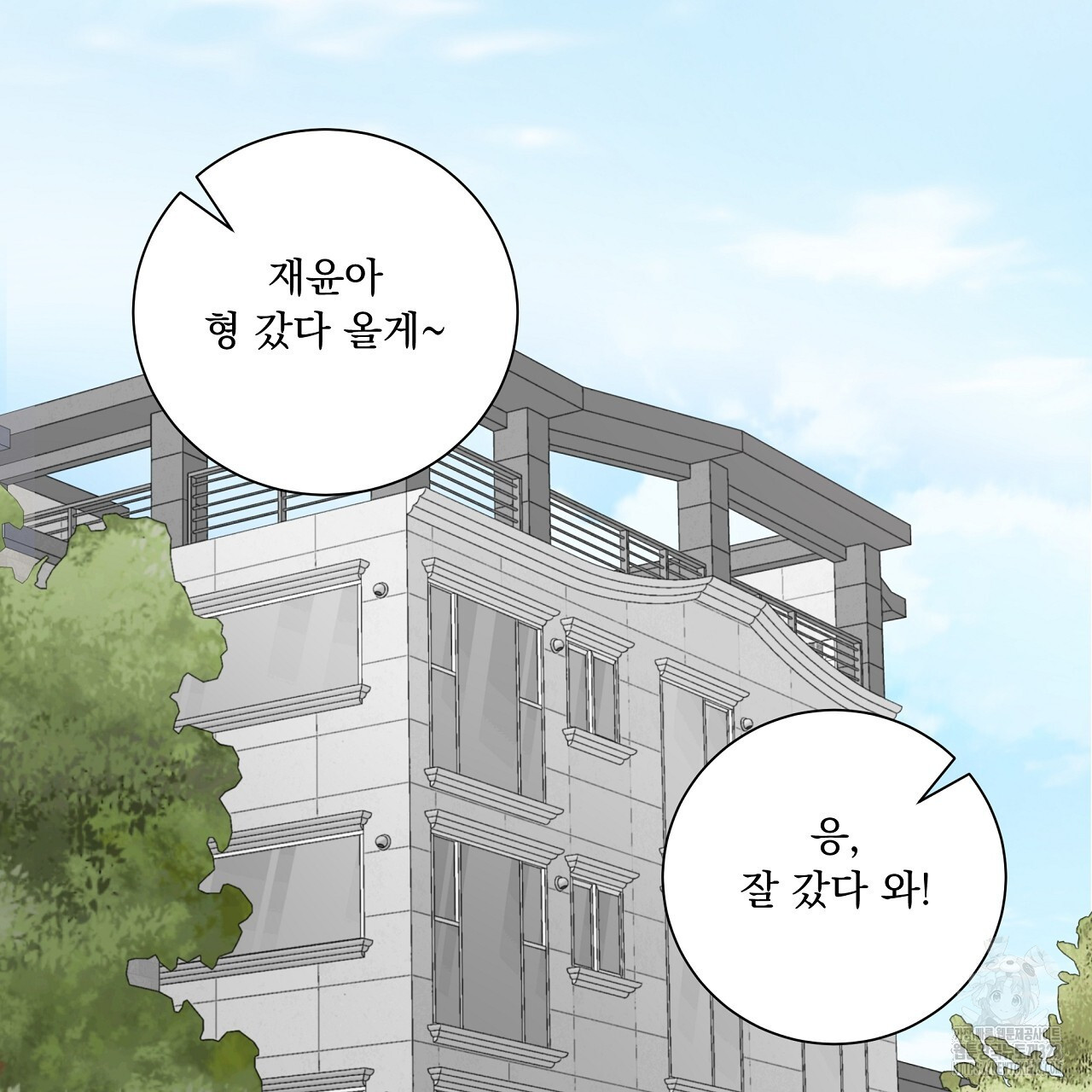 러브 미 리브 미 러브 미 외전 1화 25