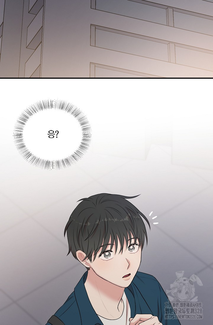 마스터, 표식을 남겨주세요 46화 11