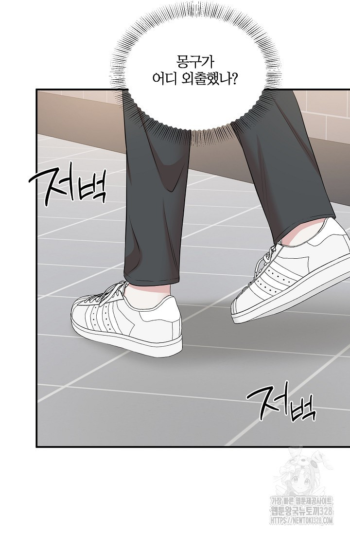 마스터, 표식을 남겨주세요 46화 13