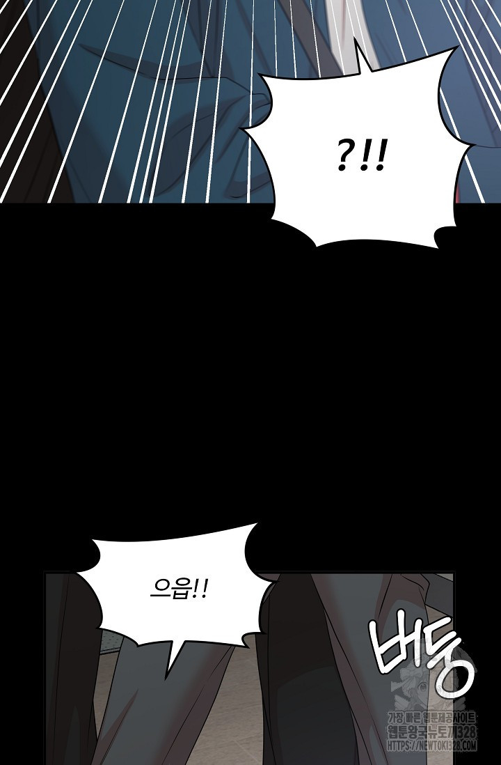 마스터, 표식을 남겨주세요 46화 19