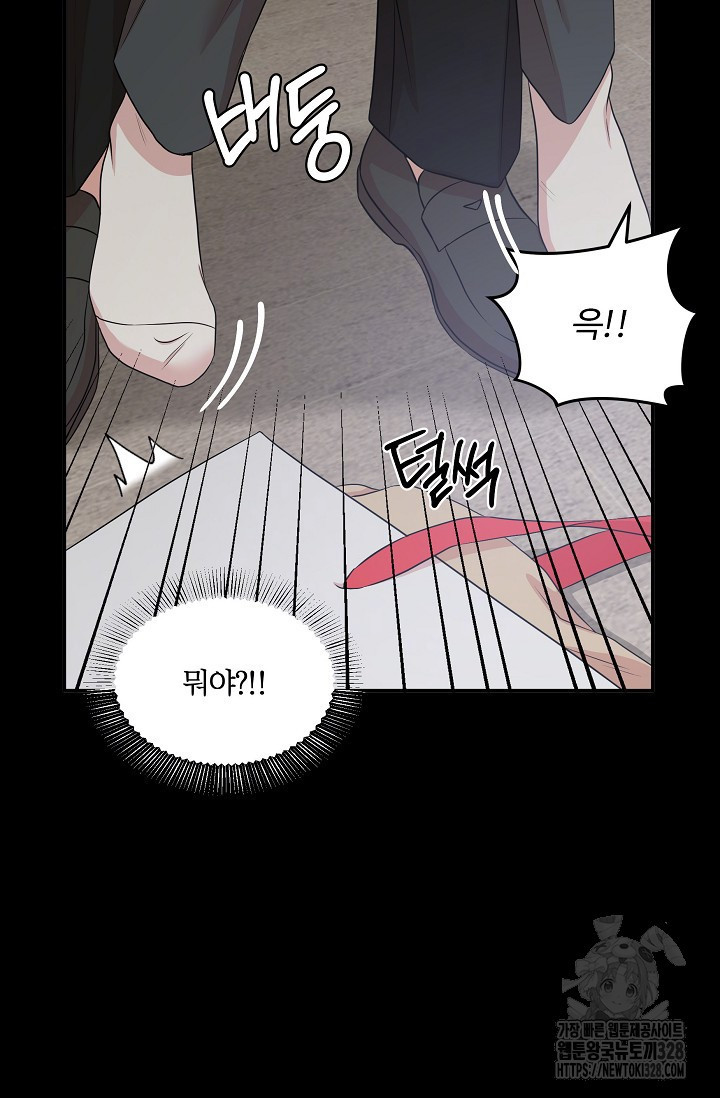 마스터, 표식을 남겨주세요 46화 20