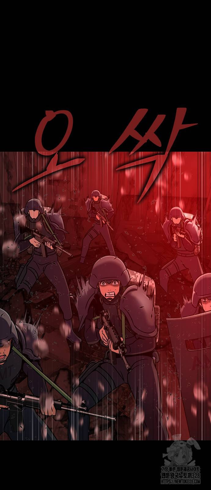 강철을 먹는 플레이어 32화 5