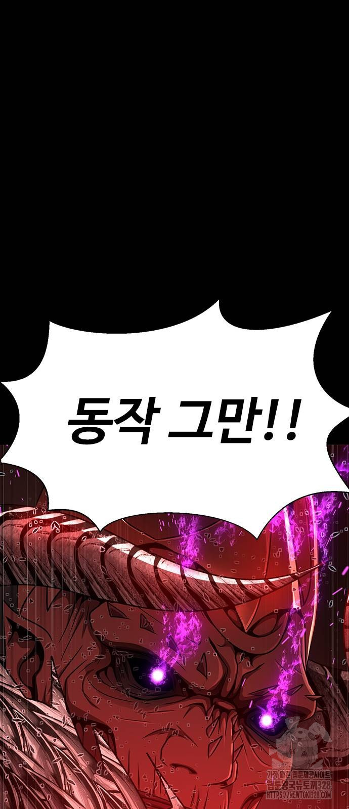 강철을 먹는 플레이어 32화 6