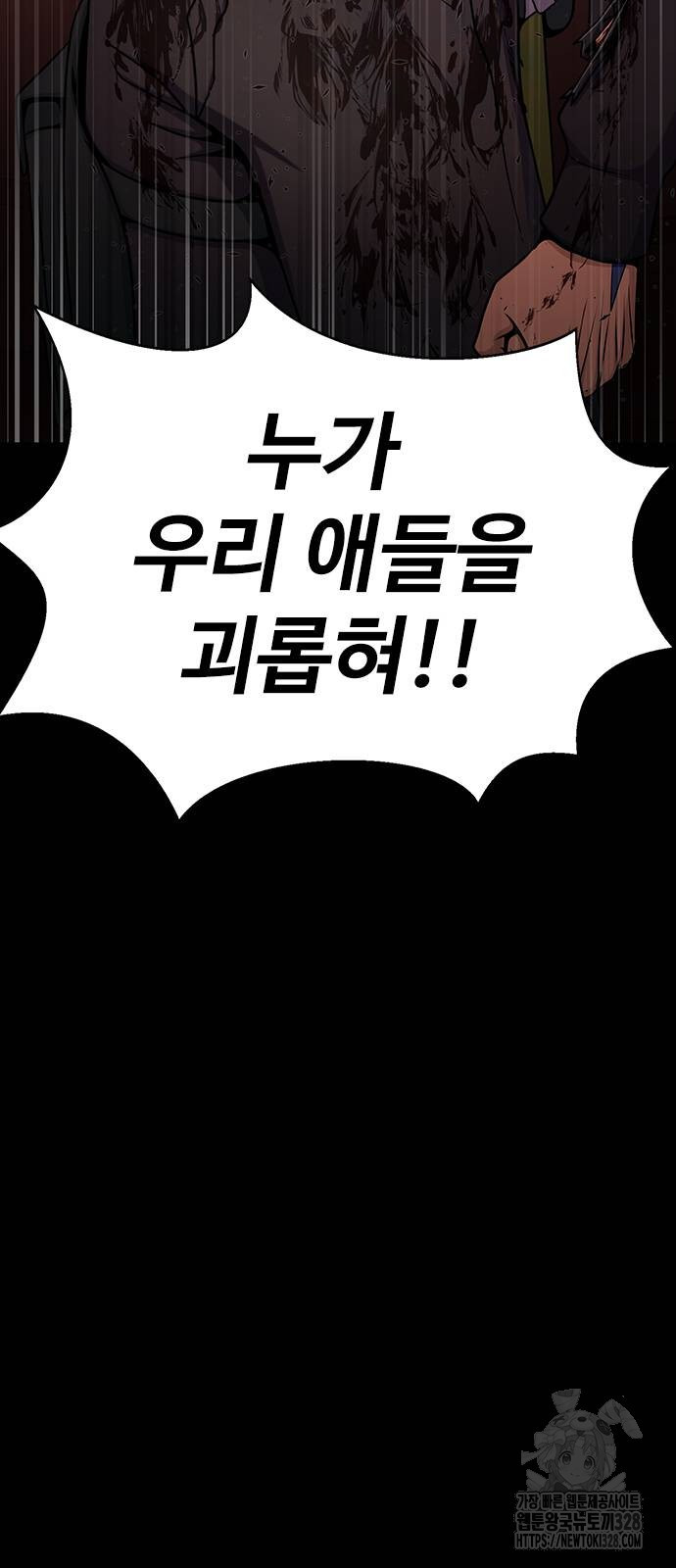강철을 먹는 플레이어 32화 10