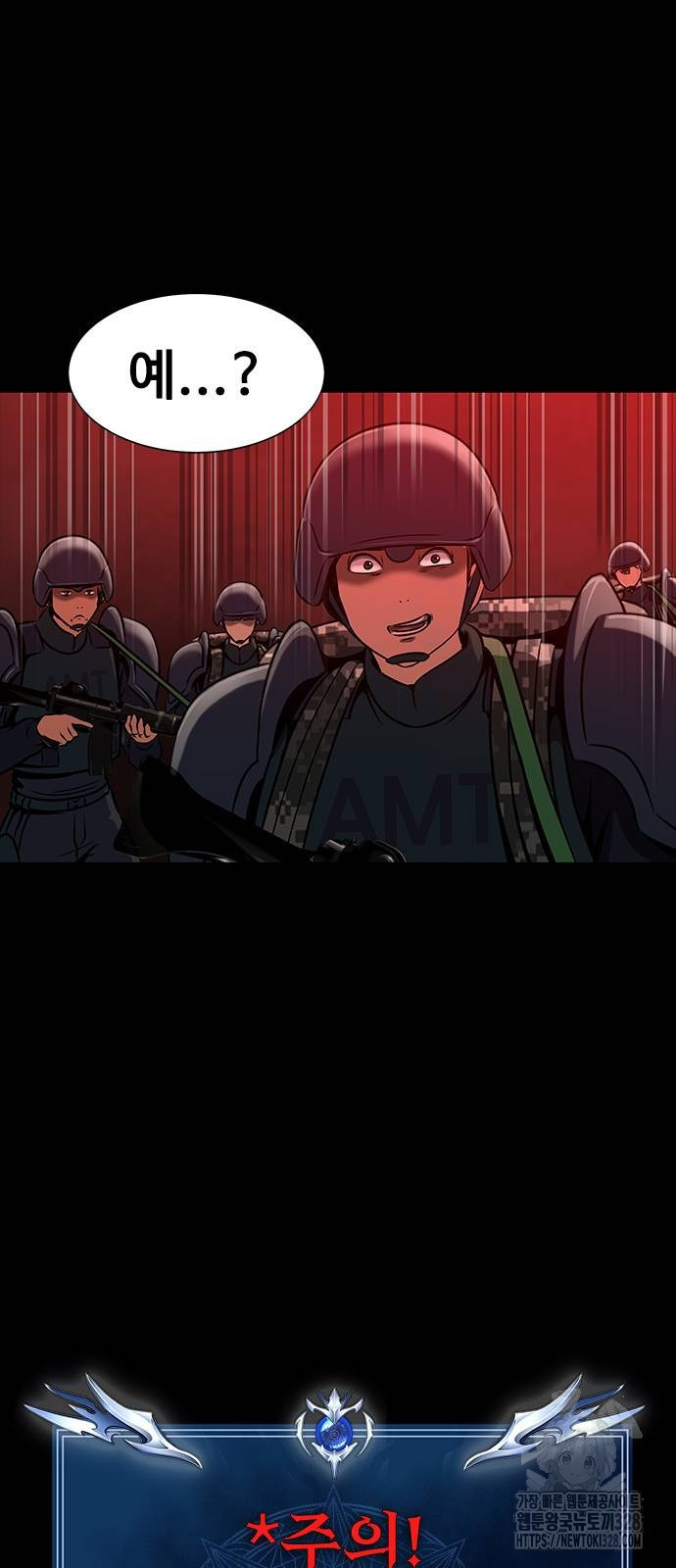 강철을 먹는 플레이어 32화 13