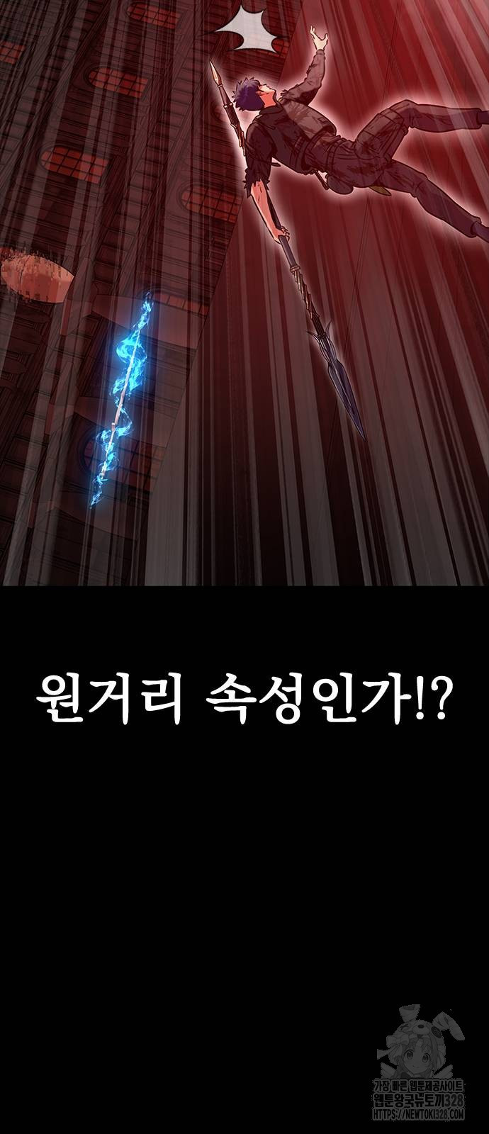 강철을 먹는 플레이어 32화 16