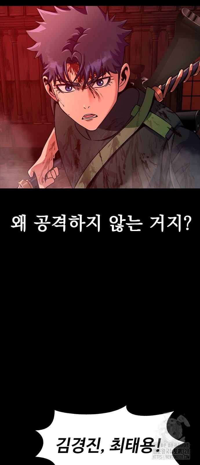 강철을 먹는 플레이어 32화 19