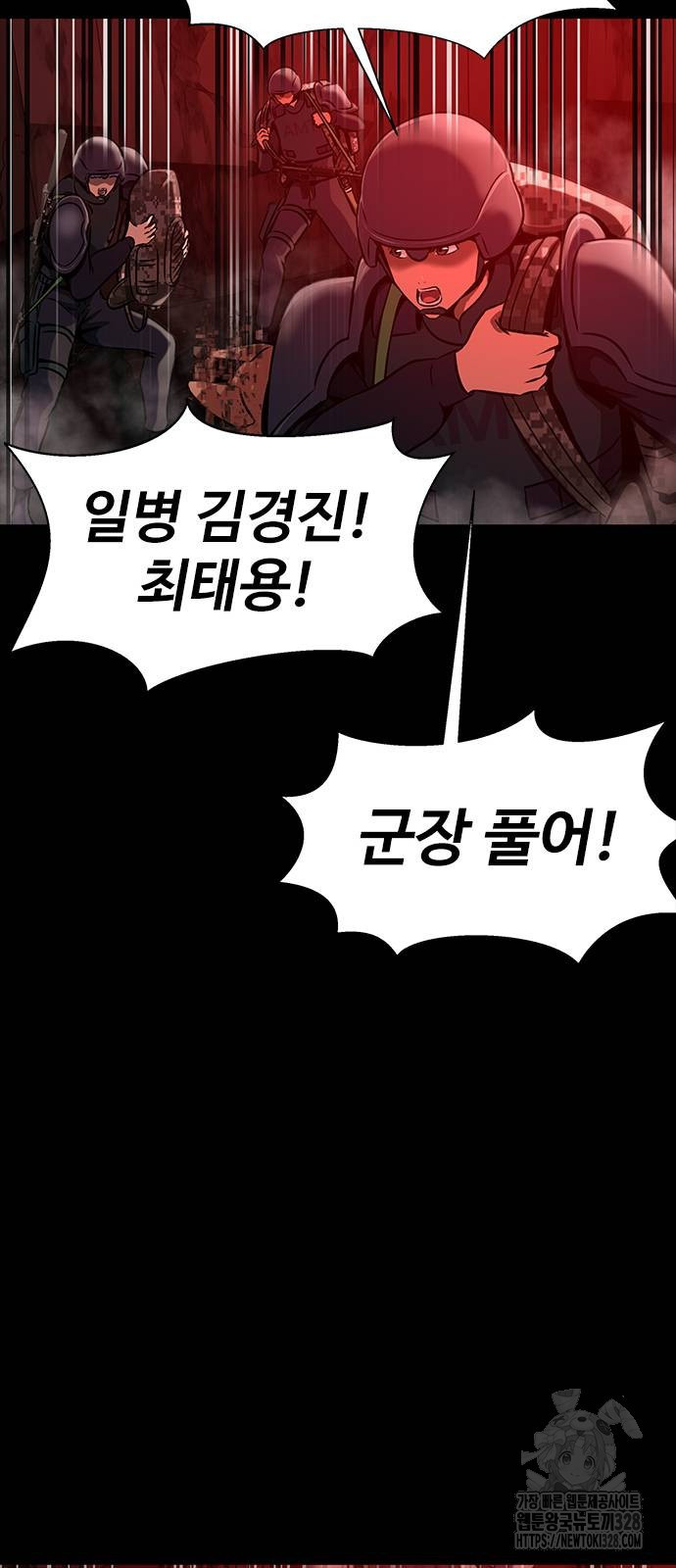강철을 먹는 플레이어 32화 20