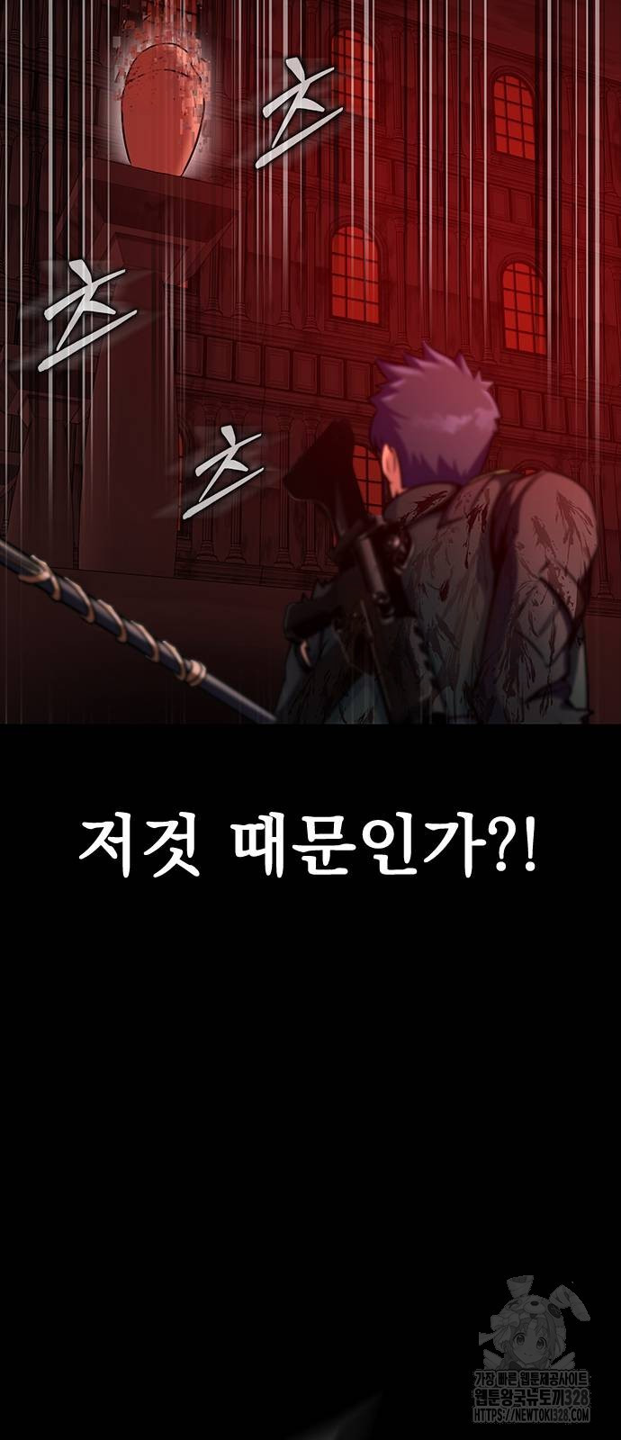강철을 먹는 플레이어 32화 22