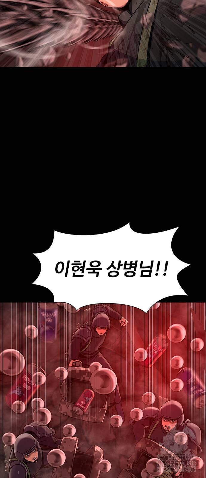 강철을 먹는 플레이어 32화 30