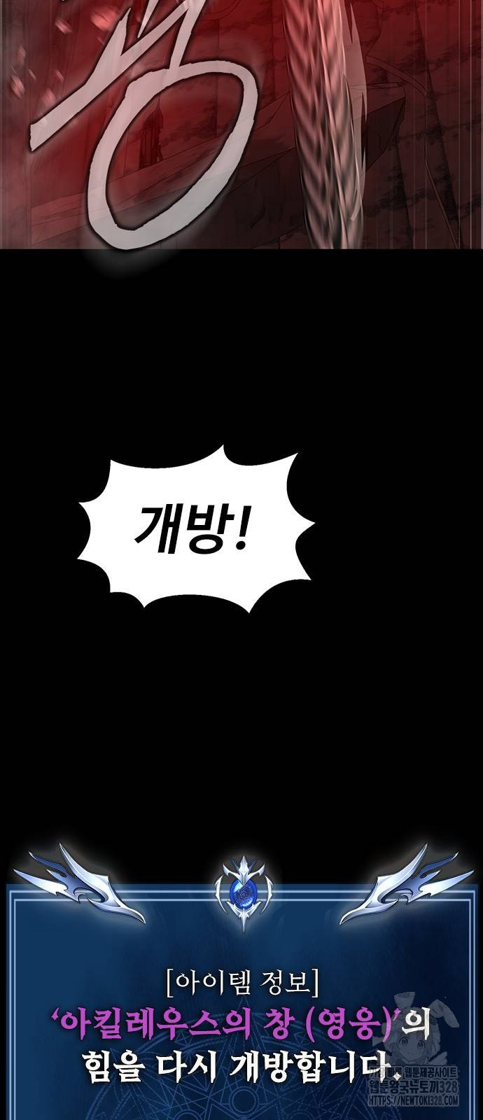강철을 먹는 플레이어 32화 35